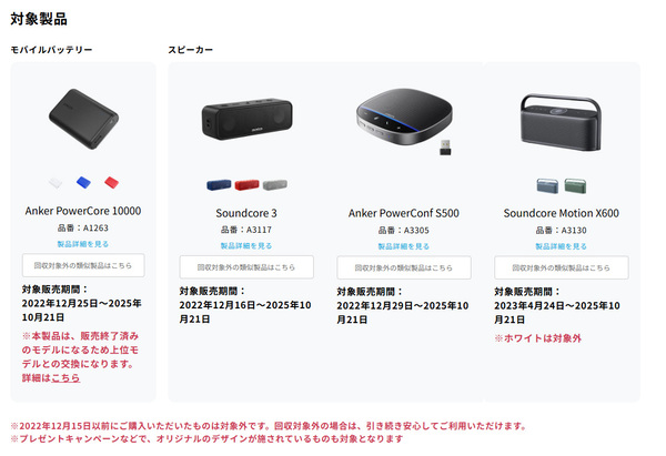 モバイルバッテリー