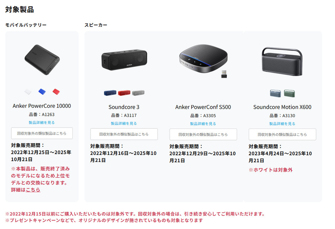 モバイルバッテリー