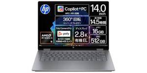 【Amazonスマイルセール】画面重視なら2.8K有機EL。2-in-1のHP「OmniBook X Flip 14-fk」が15万円を切る