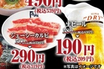 カルビ319円に！牛角「肉の日」祭り、20品以上がめちゃお得