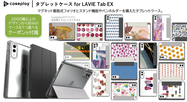 「LAVIE Tab」シリーズ新モデル発表