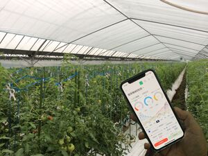 【3/3展示】既設設備に接続しハウス内の監視・制御を遠隔からスマホで実行、ハウス農家向けIoTシステムを提供