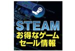 50％オフで『DQビルダーズ』の1作目がお買い得！各社のウィンターセールをお見逃しなく【Steam今週のセール情報】