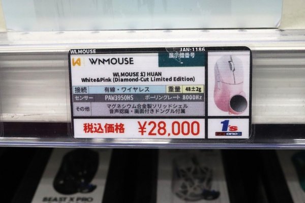 WLMOUSE 幻 HUAN