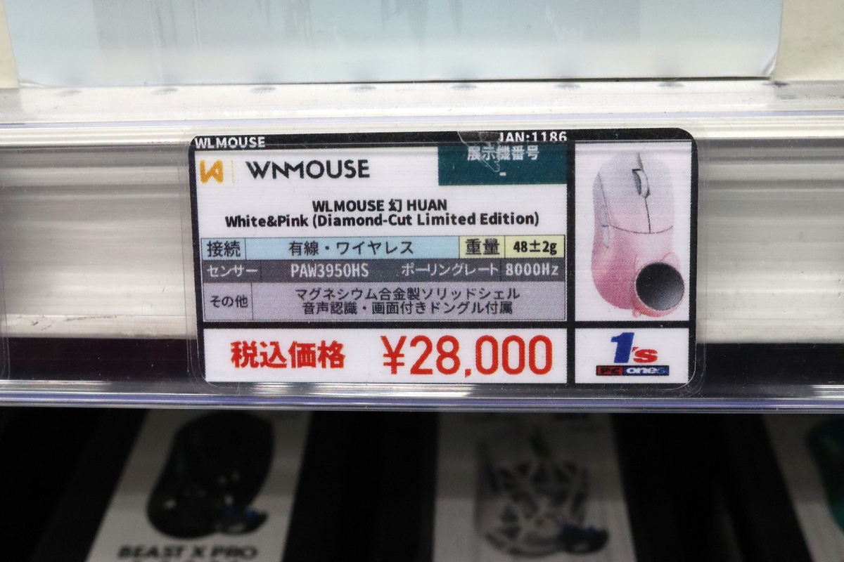 WLMOUSE 幻 HUAN