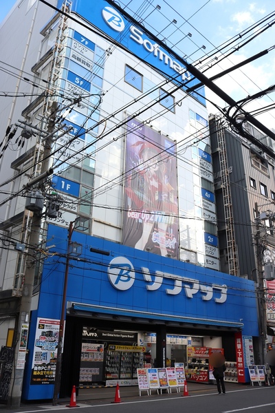 ソフマップ なんば店