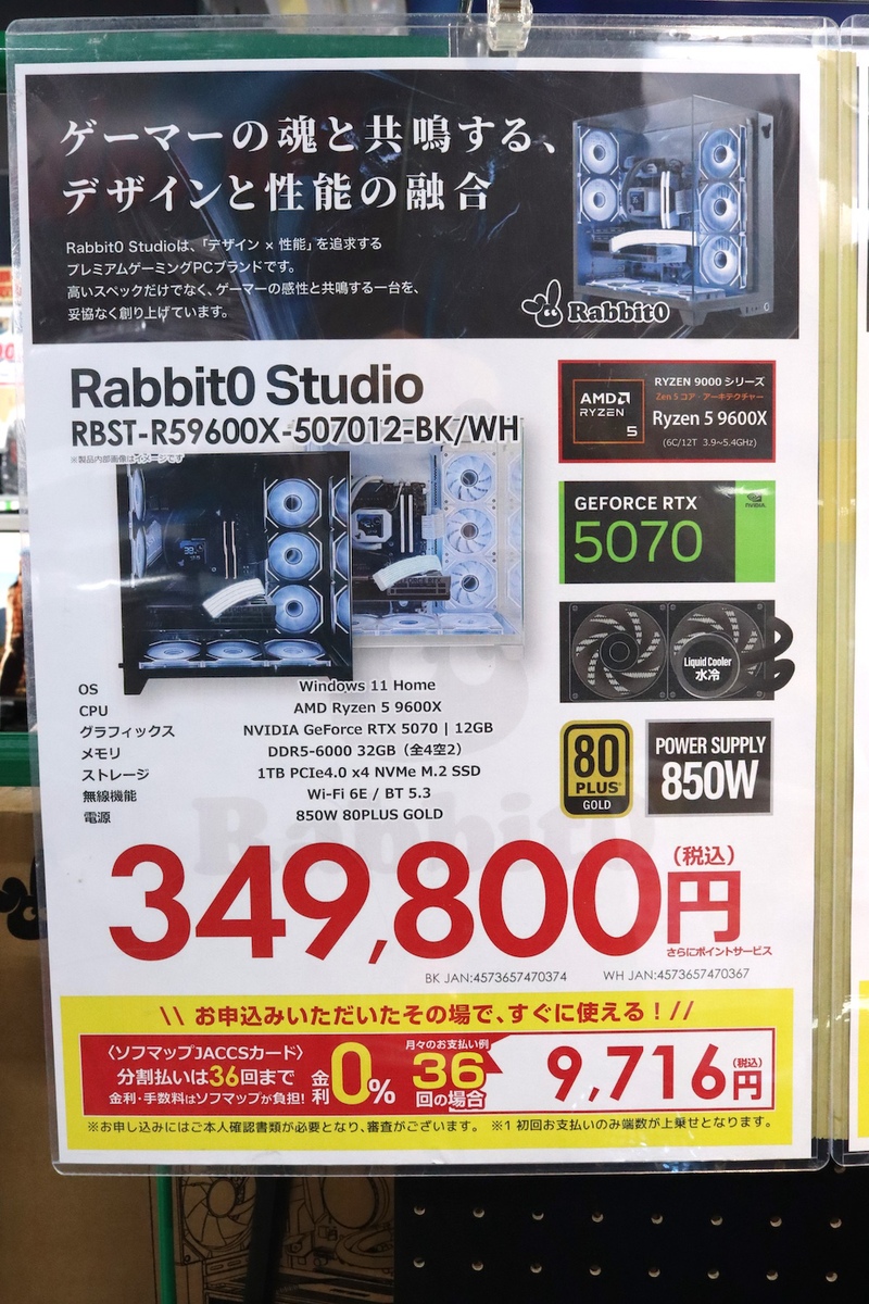 RBST-R59600X-507012-BK