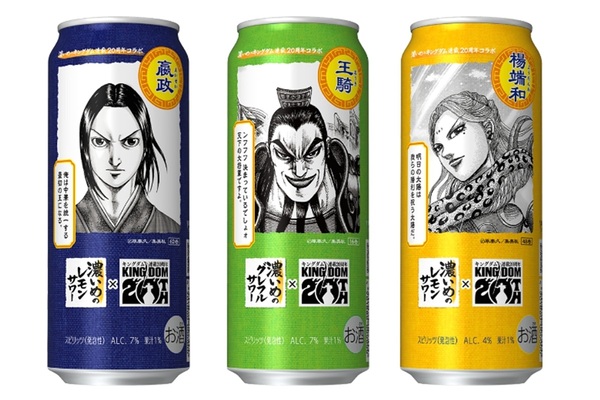 キングダム」×「サッポロ 濃いめ」 6種の数量限定デザイン缶が登場