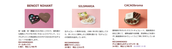 MARUNOUCHI Valentine Market 2026「Sweets meets MARUNOUCHI」出店店舗ラインナップ