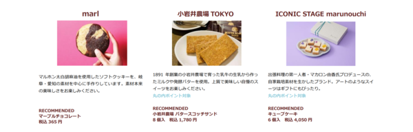 MARUNOUCHI Valentine Market 2026「Sweets meets MARUNOUCHI」出店店舗ラインナップ