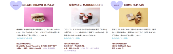 MARUNOUCHI Valentine Market 2026「Sweets meets MARUNOUCHI」出店店舗ラインナップ