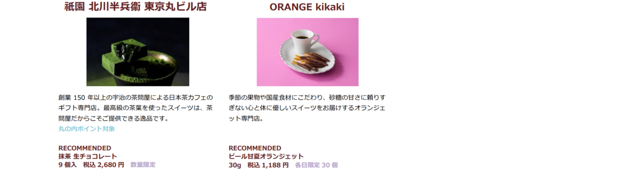 MARUNOUCHI Valentine Market 2026「Sweets meets MARUNOUCHI」出店店舗ラインナップ