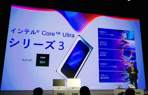 デルが最上位ノート「XPS」を日本でも発売開始