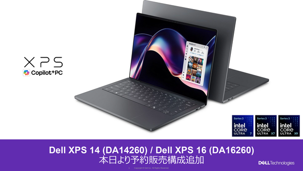 デルが最上位ノート「XPS」を日本でも発売開始