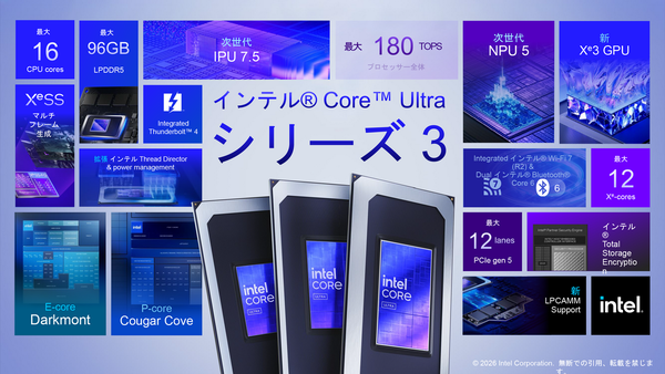 デルが最上位ノート「XPS」を日本でも発売開始