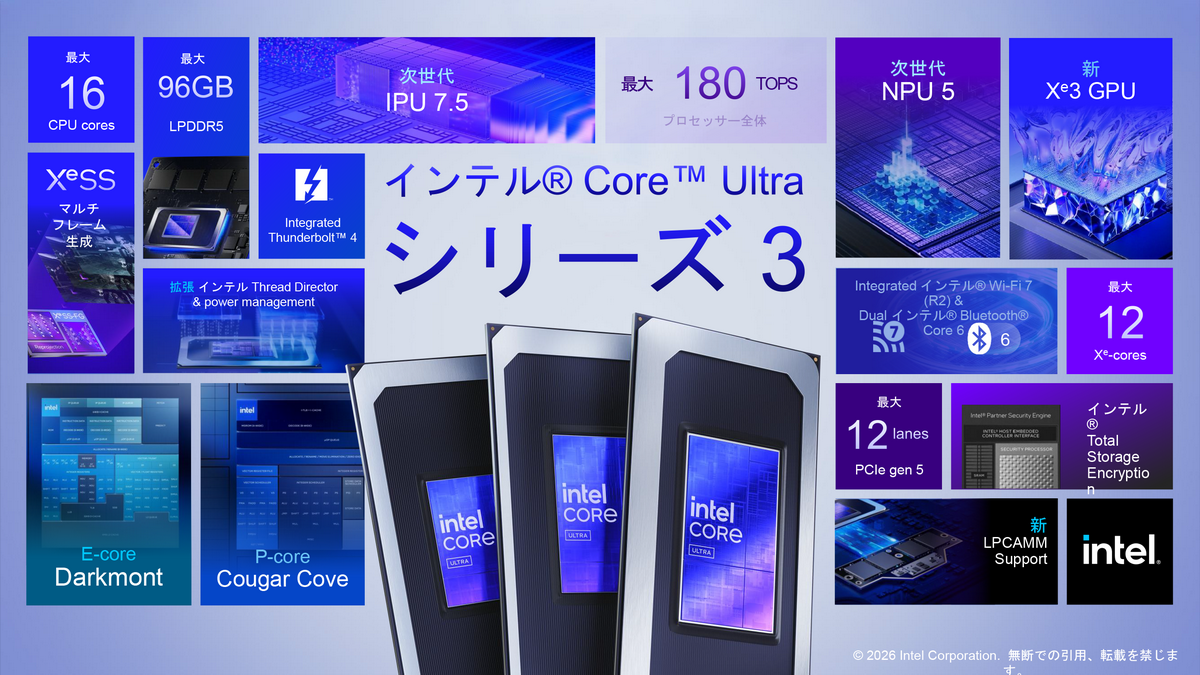 デルが最上位ノート「XPS」を日本でも発売開始