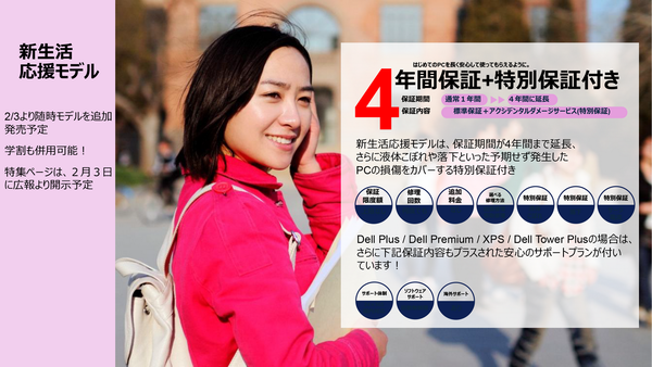 デルが最上位ノート「XPS」を日本でも発売開始