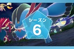 「ポケモンレジェンズ Z-A」ランクバトルシーズン6開催　目玉報酬は「ラグラージナイト」