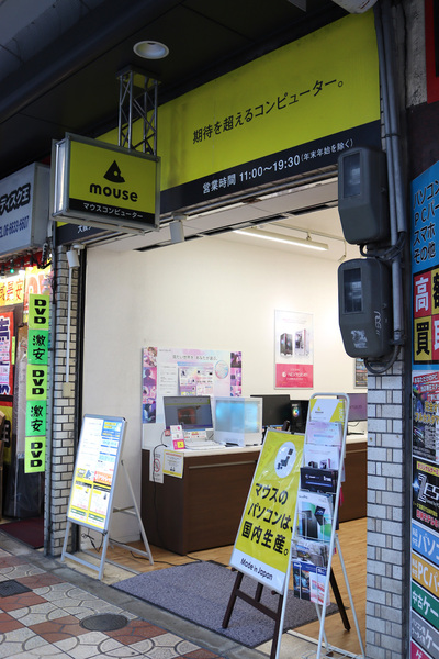 マウスコンピューター 大阪ダイレクトショップ