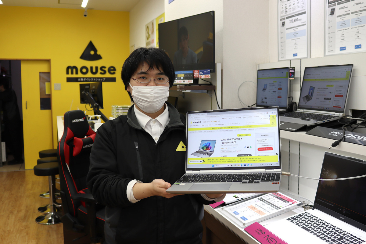 マウスコンピューター 大阪ダイレクトショップ