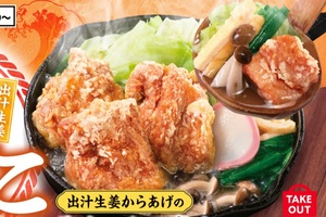 からあげ×ちゃんこは反則級！冬限定のアツアツ定食が発売中