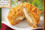 これはうまいやつ。5種チーズでコク際立つとろ～り濃厚チーズカツ