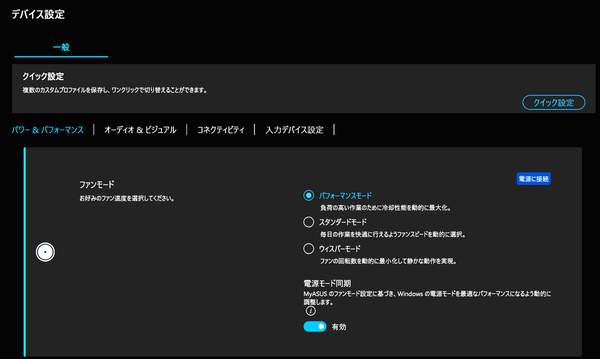 「AMD Ryzen AI 400」搭載「Zenbook S16」(UM5606GA)実機レビュー