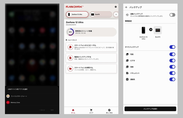 SANDISK「Extreme Fit USB-C フラッシュドライブ」実機レビュー