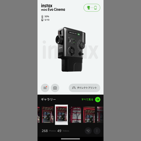 「instax mini Evo Cinema」実機レビュー