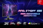 0.5msの高速応答と200Hzのリフレッシュレート！ DisplayHDR 400対応のMAG 274QPF E20でリアルなゲームプレイを実現