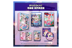 XBOX360のソフトをコンプリートした私がオススメ！ 令和だからこそ『まものろKAI! ~まもるクンは呪われてしまった! 』で遊べ！