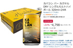 人気の台湾発シングルモルトを手軽に！ “カバラン”のハイボール缶が21％オフ、AmazonスマイルSALE