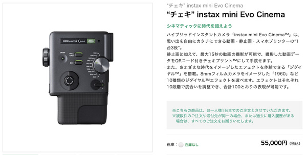 instax mini Evo Cinema