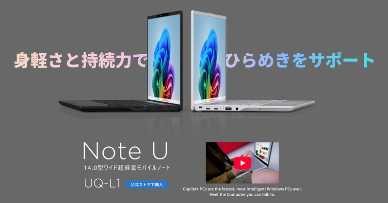 ノートPC界の革命児！軽すぎる 634g＆14型でバッテリー丸1日超余裕な 