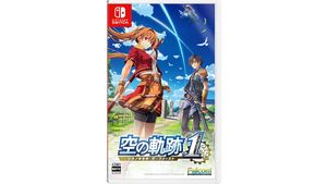 すべてはここから始まった。期待を裏切らないBoy Meets Girlの名作「空の軌跡 the 1st」をプレイしよう！