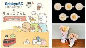 小田急沿線ですみっコぐらしキャンペーン実施！コラボ限定商品や先着プレゼントも