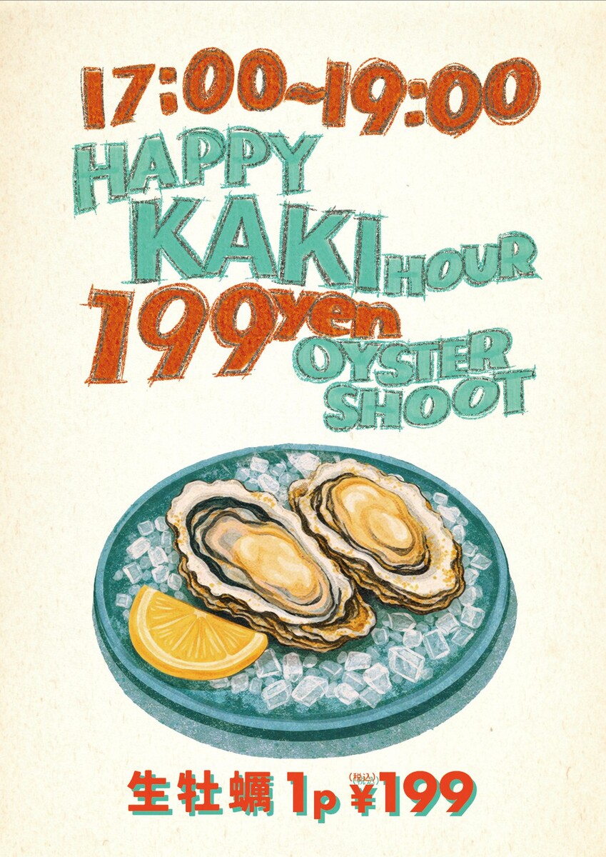 「ロッキーカナイ　有楽町」のハッピーカキアワー