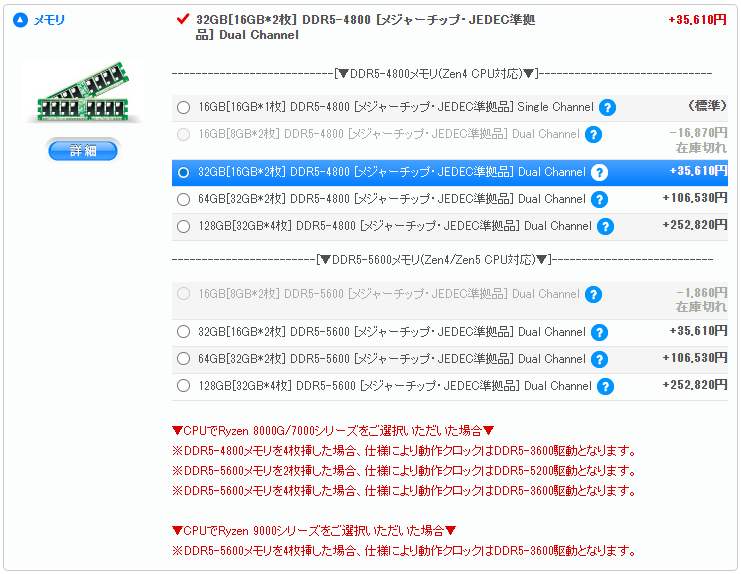 Radiant SDM3300X600A