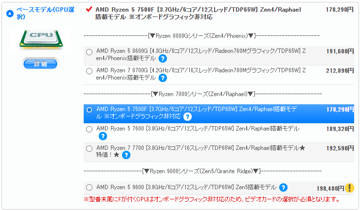 Radiant SDM3300X600A