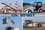 飛行機の下で働く“ヤバい車”全部見せます。羽田空港で約3000台が稼働する“グラハン車”の世界