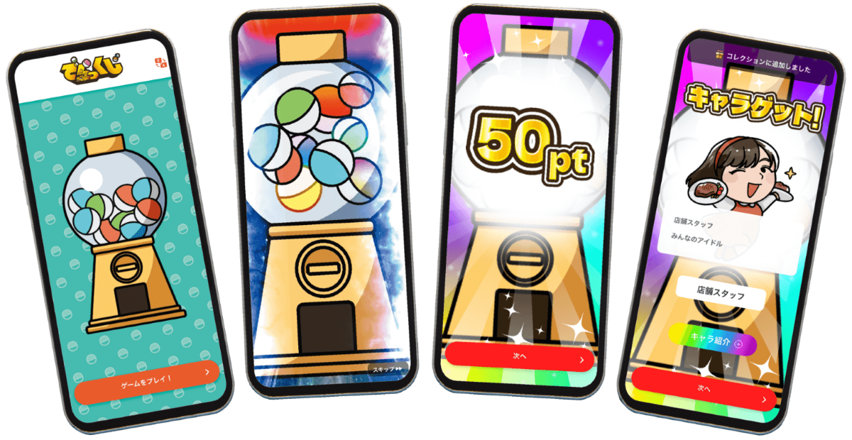 3/3展示】周遊キャンペーンやイベントと連携し、スマホで楽しめる