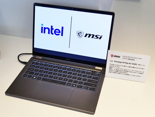 「Intel Connection Japan 2026」開催