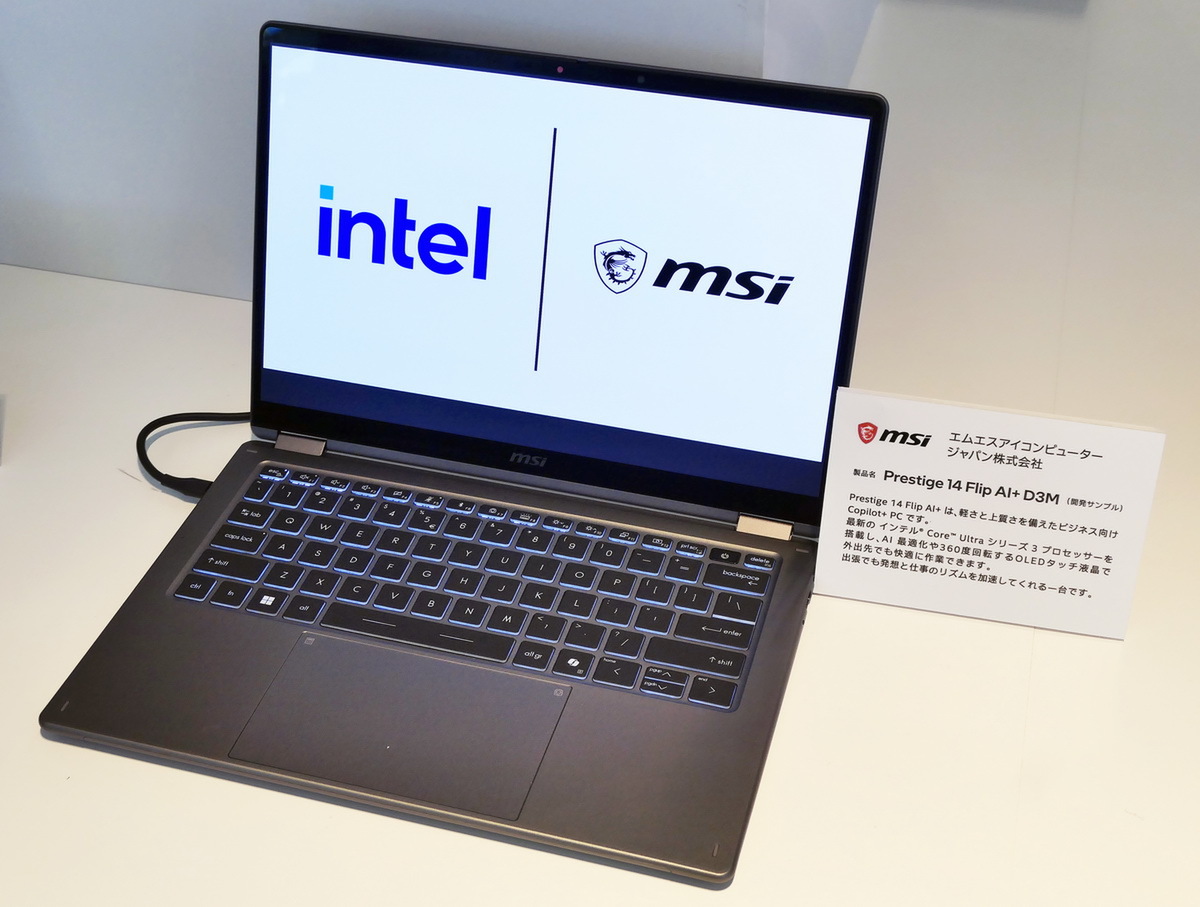 「Intel Connection Japan 2026」開催