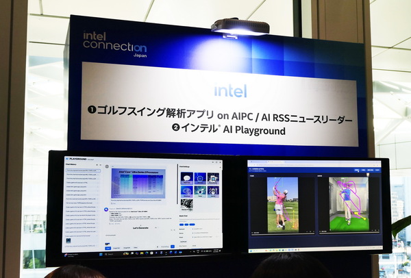 「Intel Connection Japan 2026」開催