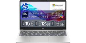 構成で迷わなくていい。Office入りのHP 15.6型