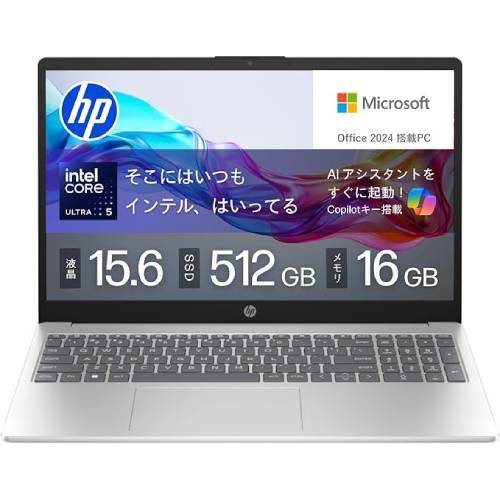 構成で迷わなくていい。Office入りのHP 15.6型｜Infoseekニュース