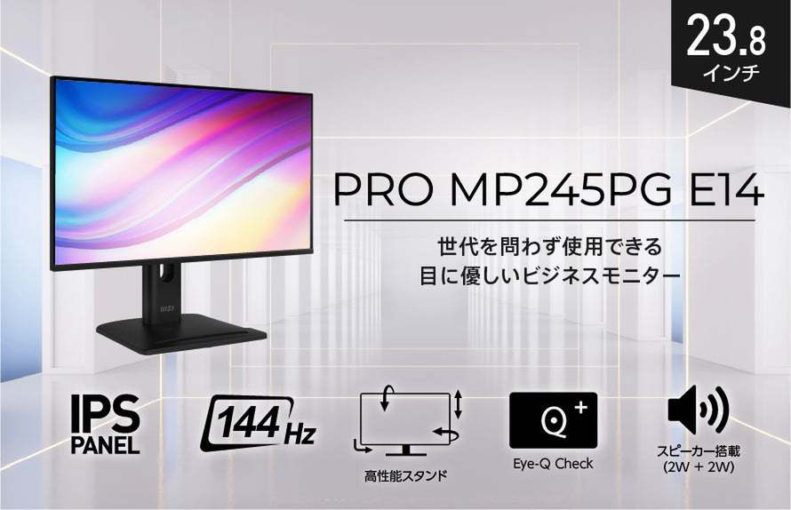 ASCII.jp：4辺フレームレス＆高さ調整可能な高性能スタンド搭載！ MSI