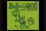 うぉぉぉ！任天堂「ヨッシーのたまご」「バルーンファイトGB」をNintendo Classicsで配信開始