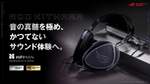 ROG × HIFIMANのゲーミングヘッドセット登場！「ROG Kithara」2月20日よりクラウドファンディング開始 