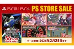 『地球防衛軍6』デラックスエディションが56％オフ！D3PがPS Store「旧正月セール」への提供ラインアップを公開